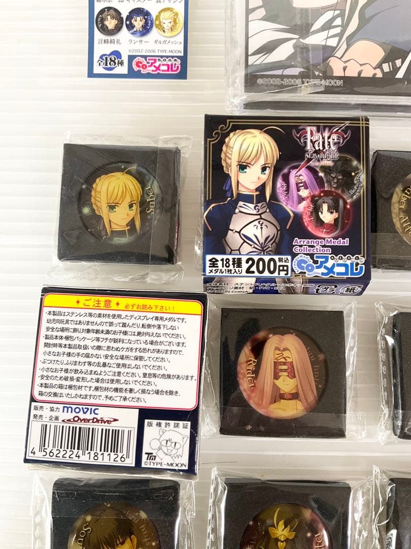 メダルコレクション アメコレ フェイト 全18種コンプ＋専用コレクションケース