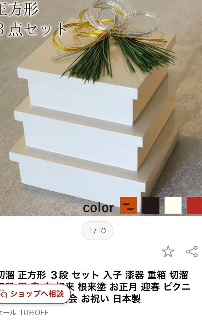正角切溜三入子　重箱　漆塗