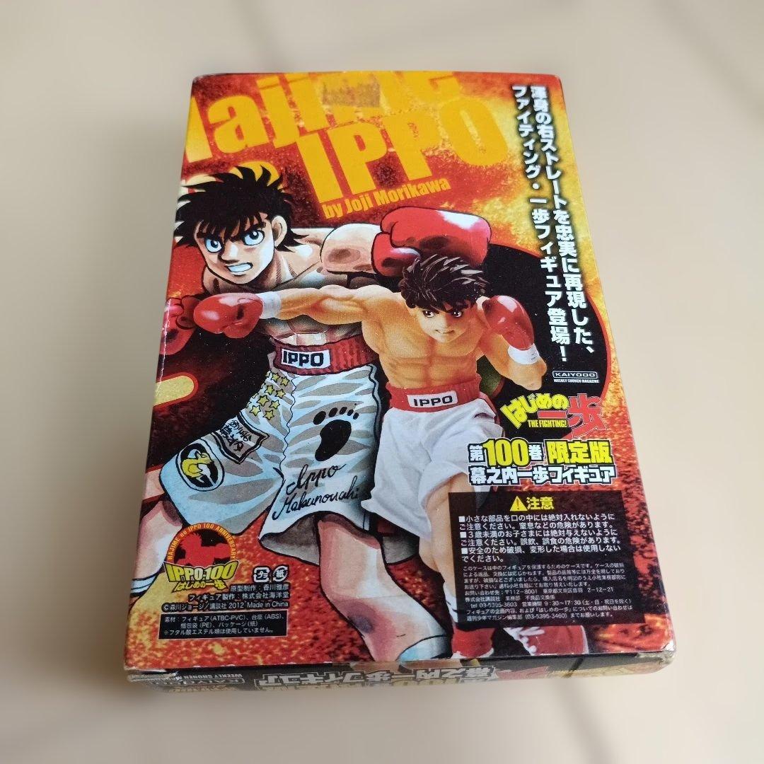 未使用品！はじめの一歩 100巻 限定版 フィギュア