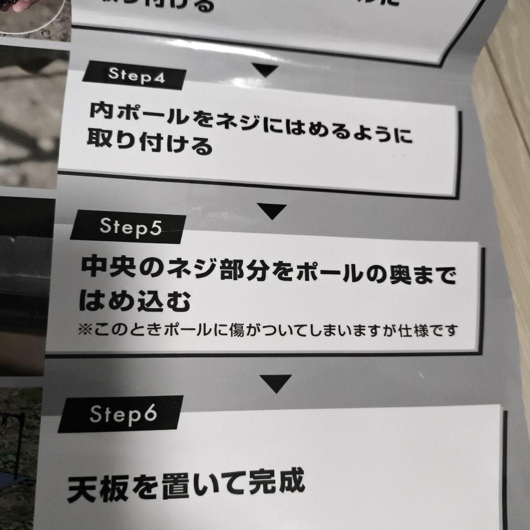 Helinox規格　IGT規格テーブル