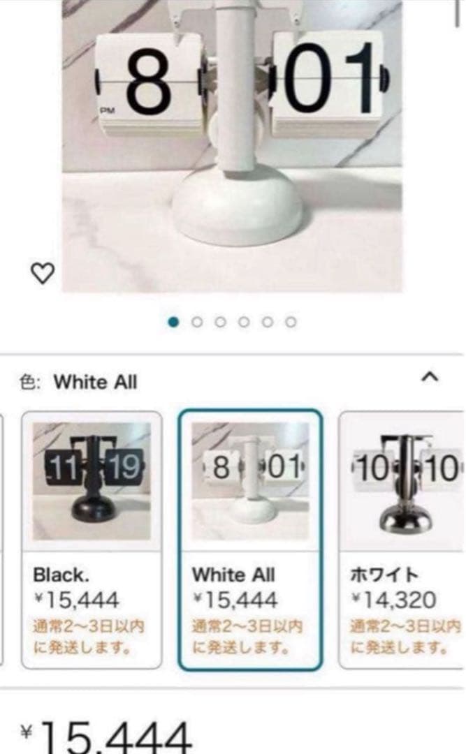 フリップ クロック パタパタ 時計 卓上 白 ホワイト レトロ 置き時計 電池式