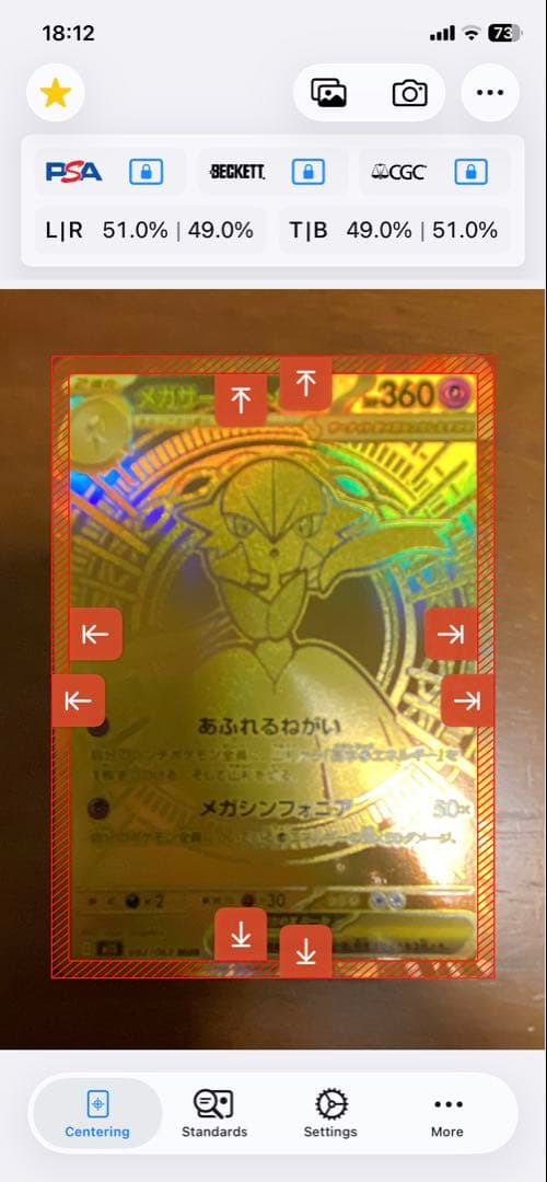 高騰中　メガサーナイトex 092/063 MUR ポケモンカード