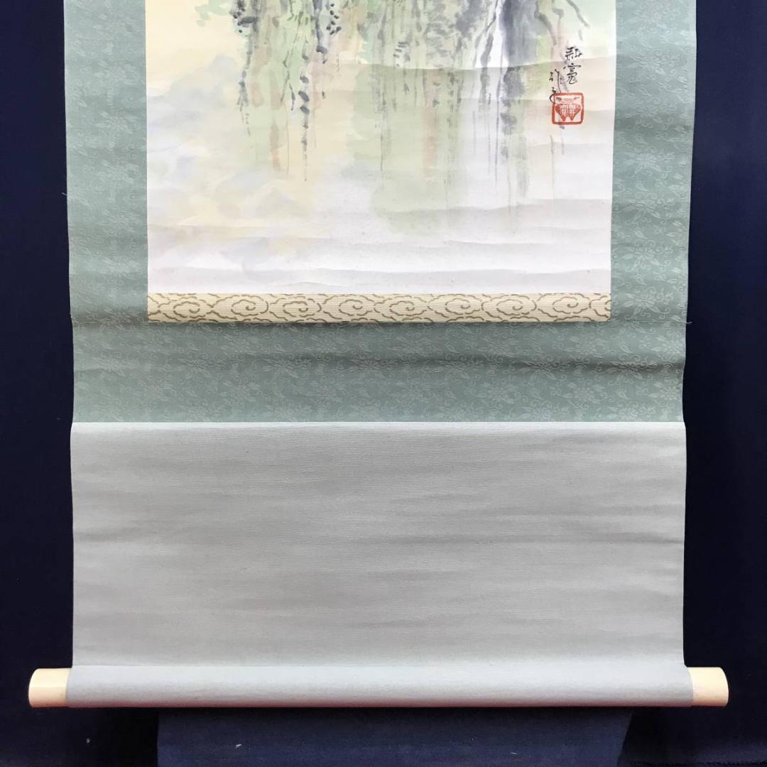 真作/佐藤耕寛/蓬莱山/山水図/祝掛軸/掛軸☆宝船☆AE-355