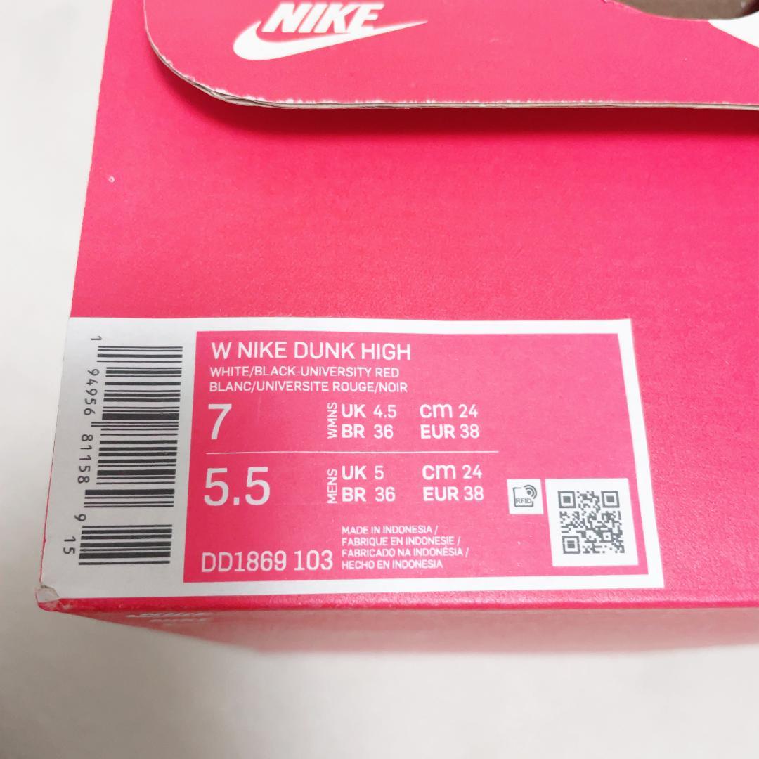 【未使用】NIKE DUNK HIGH ナイキ ダンクハイ ウィメンズ 24cm