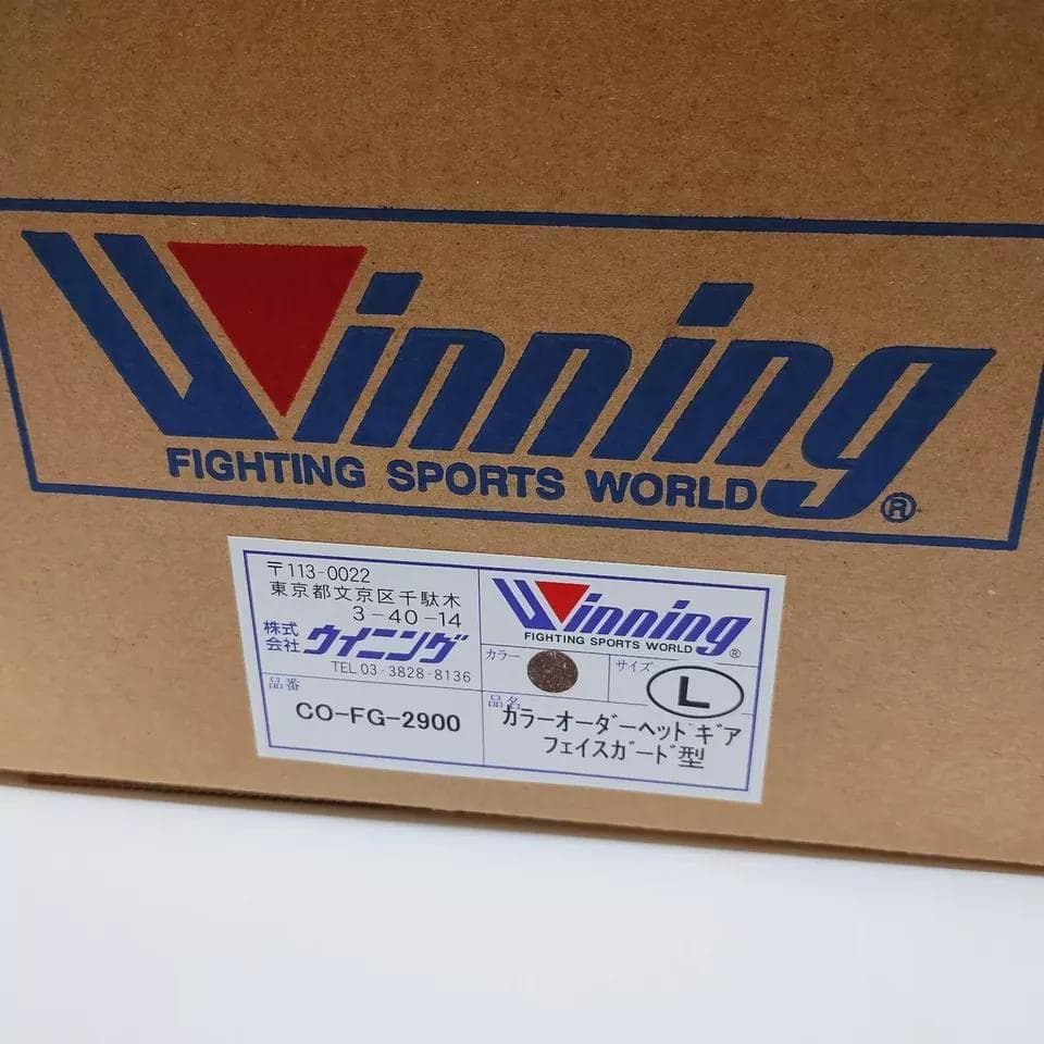 Winning ウイニング ボクシング ヘッドギア L茶 ブラウン 別注品 ③