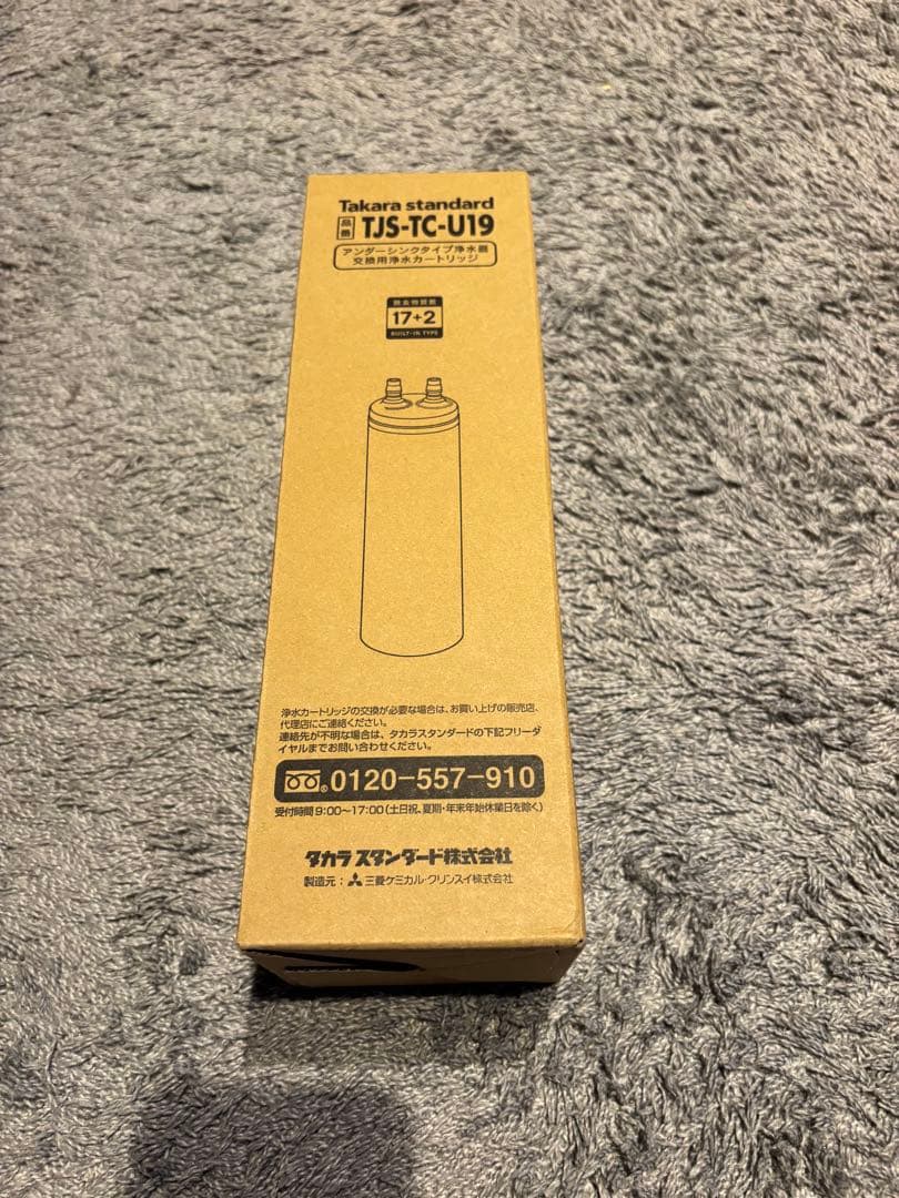 Takara standard TJS-TC-U19 浄水器カートリッジ