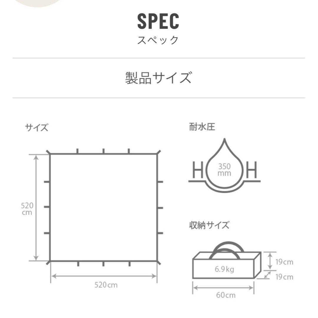 DOD タープ 520cm×520cm 耐水圧350mm