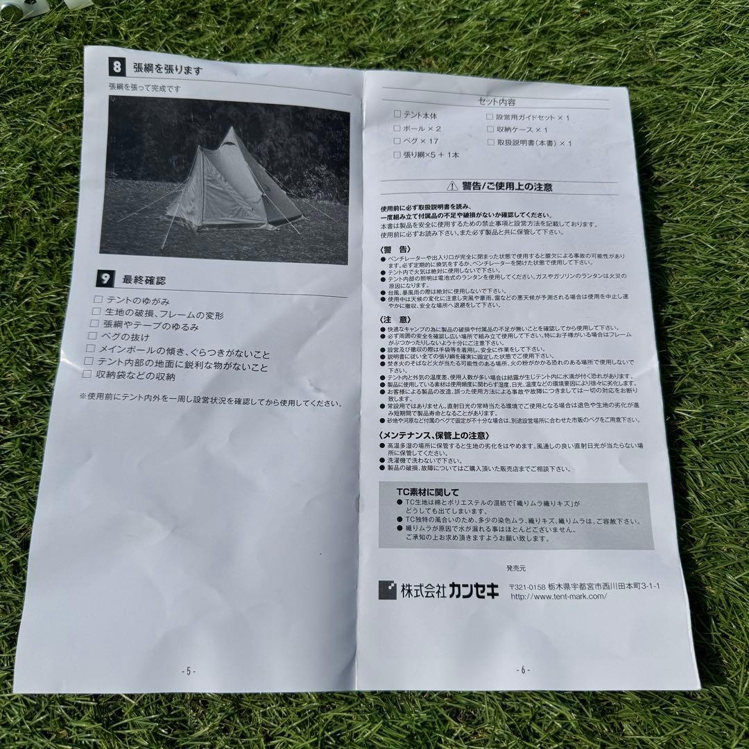 美品　テンマクデザイン サーカスTC コンフォートMID