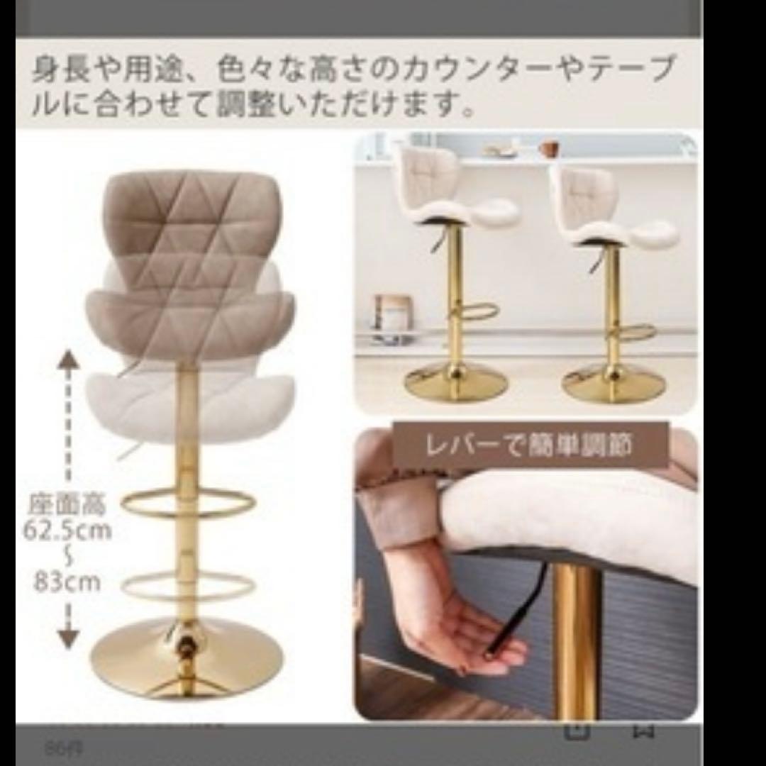 バーチェア　アイボリー　ベロア