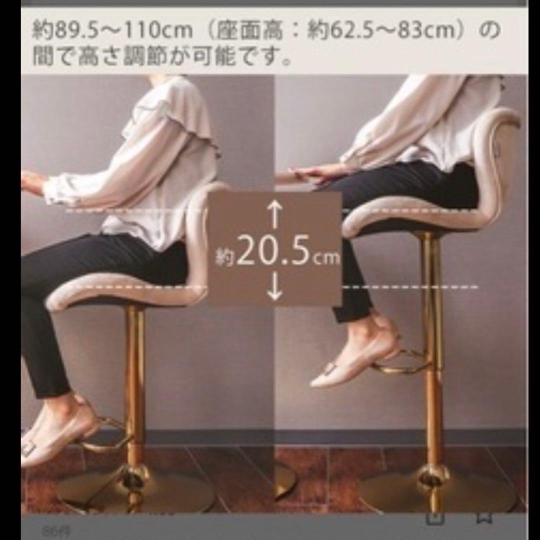 バーチェア　アイボリー　ベロア