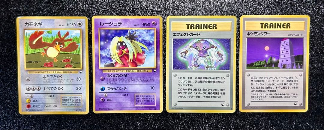 旧裏 ポケモンカード 拡張シート【ライチュウ】【イワーク】ほか全10枚セット