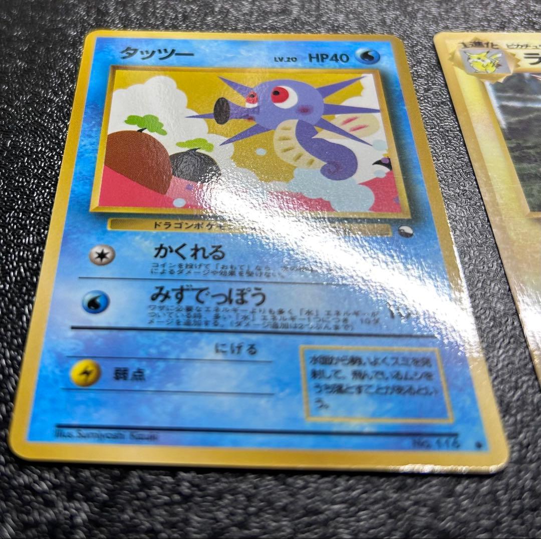 旧裏 ポケモンカード 拡張シート【ライチュウ】【イワーク】ほか全10枚セット