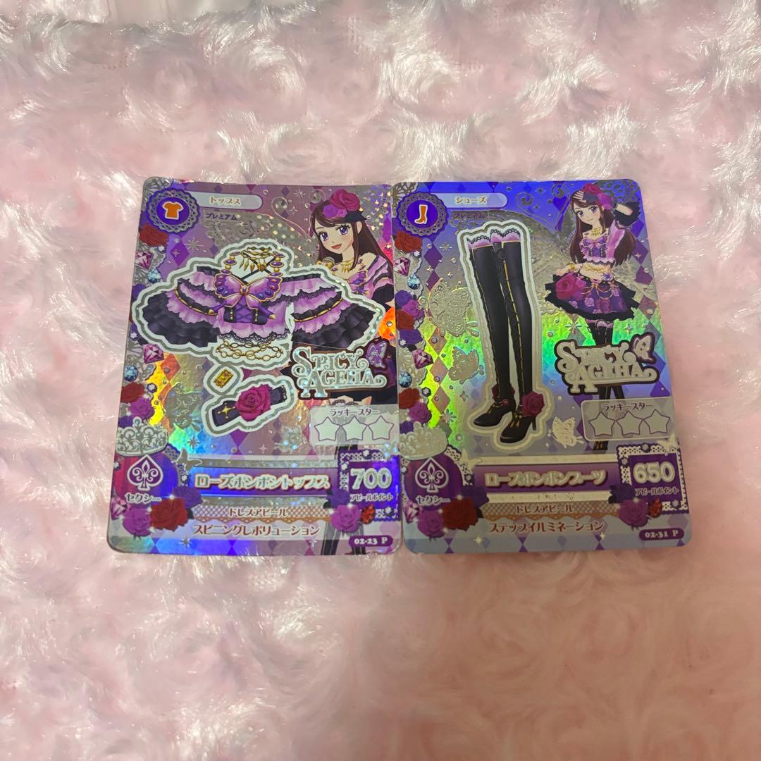 アイカツ 紫吹蘭