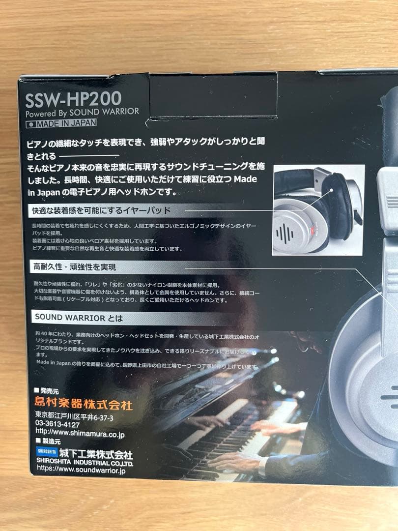 EMUL SSW-HP200 電子ピアノ用ヘッドホン エミュール