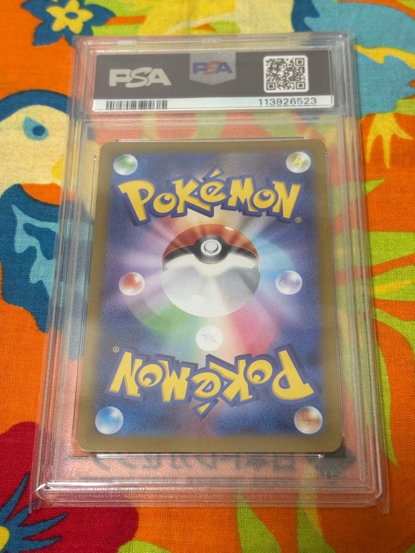 ピカチュウ【マスターボールミラー】【PSA10】