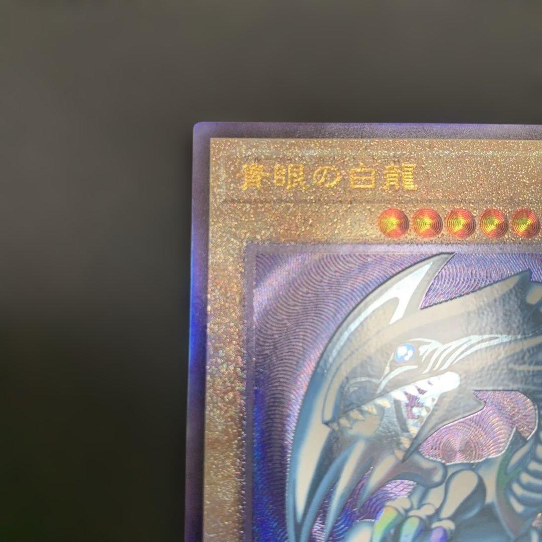 遊戯王 青眼の白龍 ブルーアイズホワイトドラゴン レリーフ QCCP-JP001