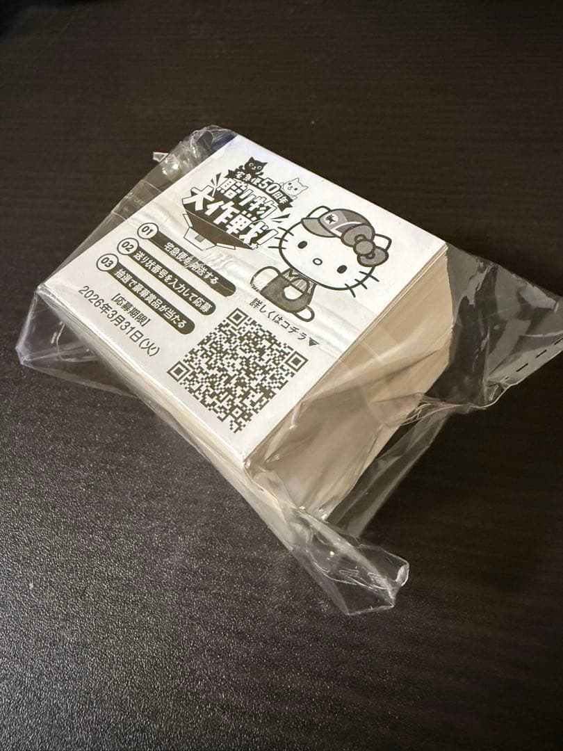 クロネコヤマト ハローキティ 50周年記念シール まとめ売り
