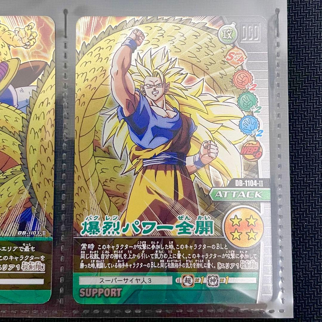 【2008年発売品】カードダス　ドラゴンボールスーパーカードゲーム　セット