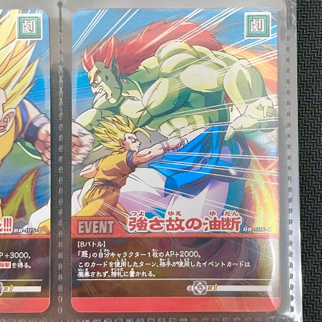 【2008年発売品】カードダス　ドラゴンボールスーパーカードゲーム　セット