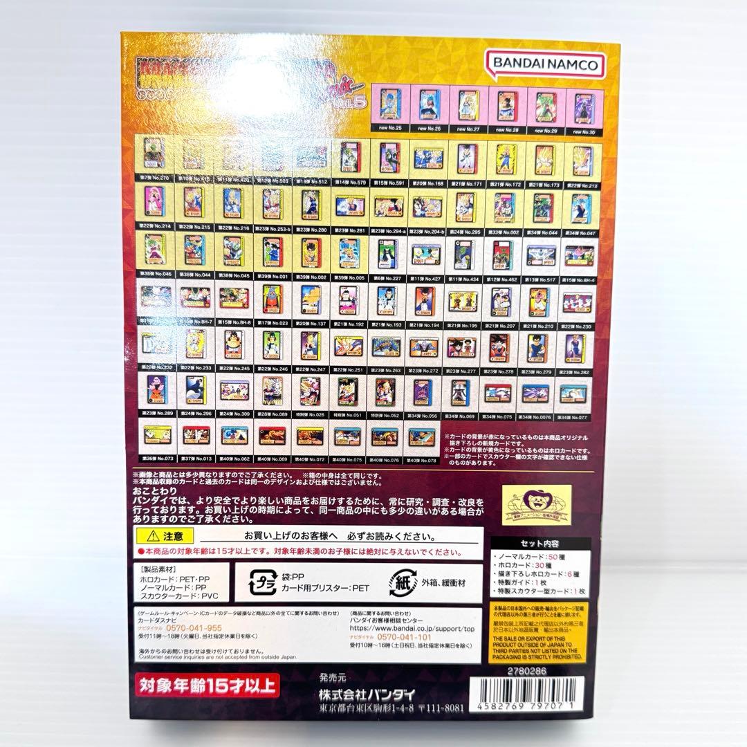 ドラゴンボール カードダス リミックスvol.5