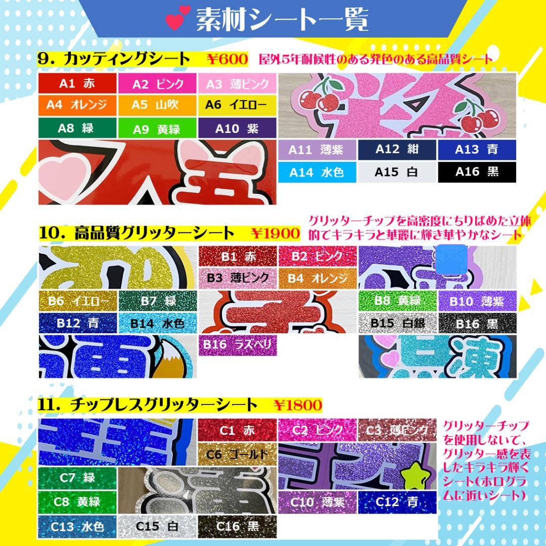 ３/31　ｒｉ様（リピート）　ハングルボード／うちわ文字　オーダー専用ページ