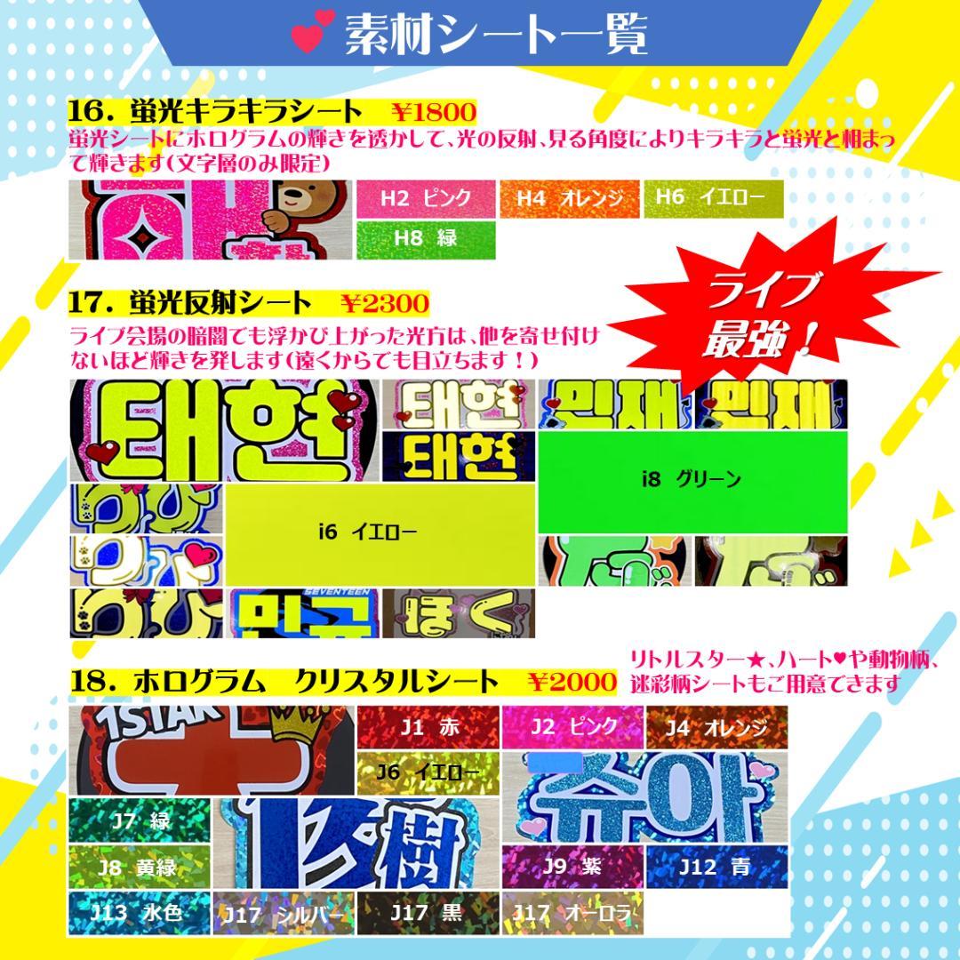 ３/31　ｒｉ様（リピート）　ハングルボード／うちわ文字　オーダー専用ページ
