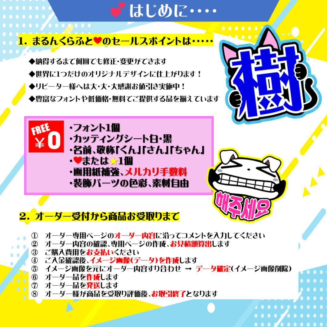３/31　ｒｉ様（リピート）　ハングルボード／うちわ文字　オーダー専用ページ