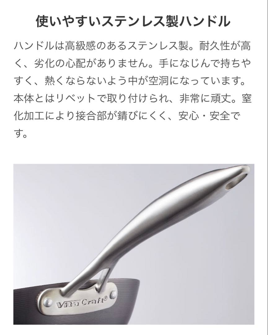 箱あり美品VitaCraftビタクラフトスーパー鉄フライパンウォックパン26cm