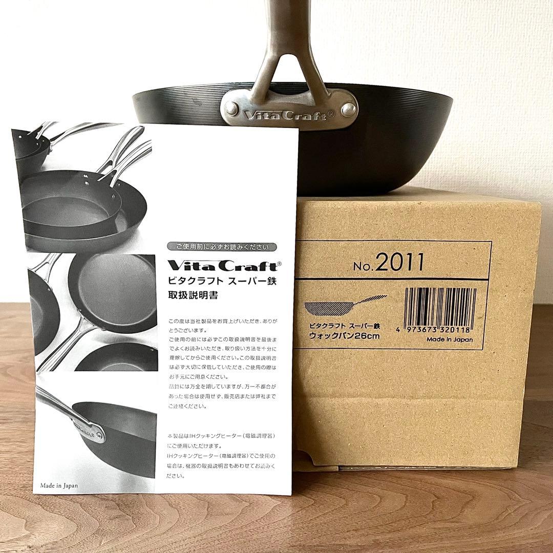 箱あり美品VitaCraftビタクラフトスーパー鉄フライパンウォックパン26cm
