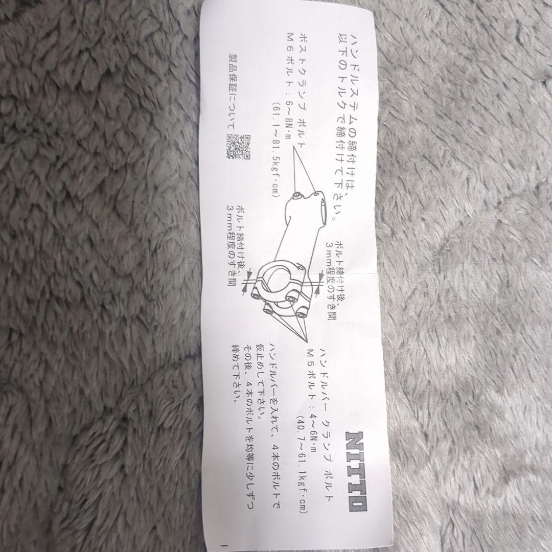 NITTO ステム80mm 黒 箱付き 新品