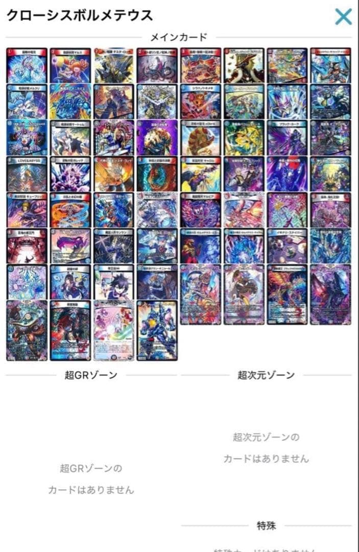 【匿名配送】デュエマ 引退品 まとめ売り