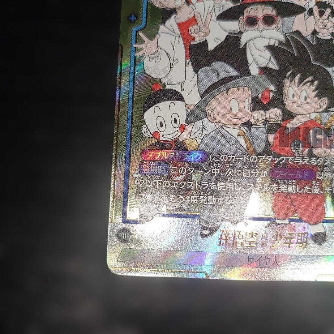 孫悟空:少年期　SCRパラレル　マンガブースター　完美品レベル
