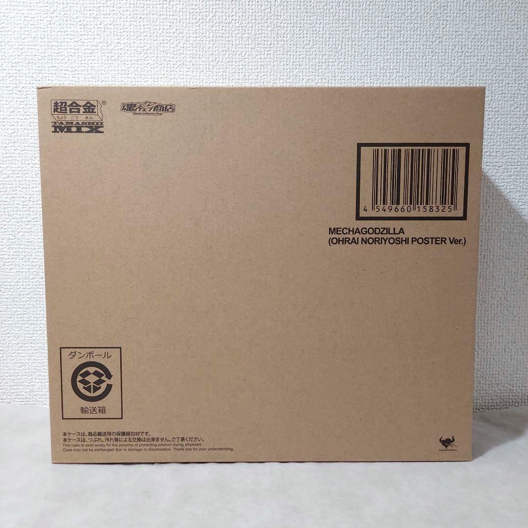 ★【未開封品】超合金 魂MIX メカゴジラ 生頼範義ポスターVer.