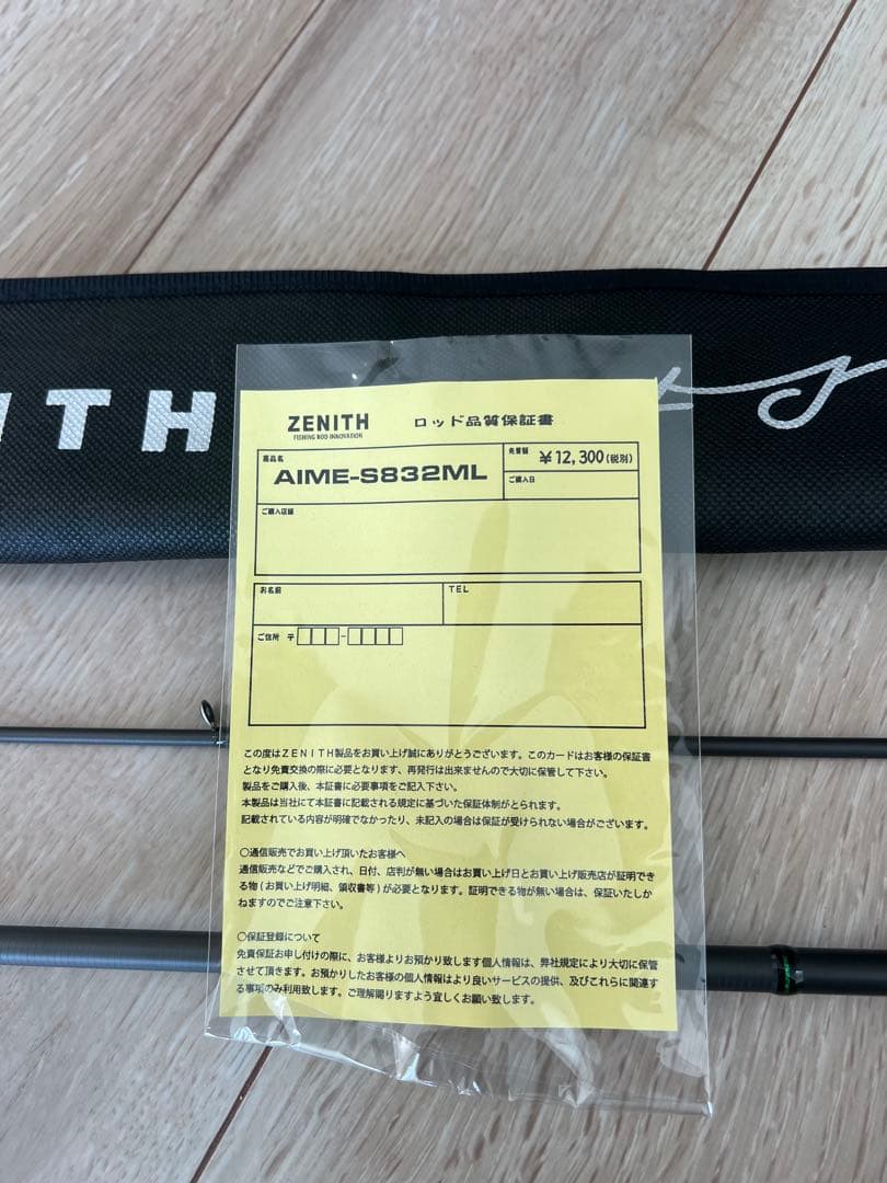 ZENITH AIME-S832ML ゼニス　エイム　エギングロッド