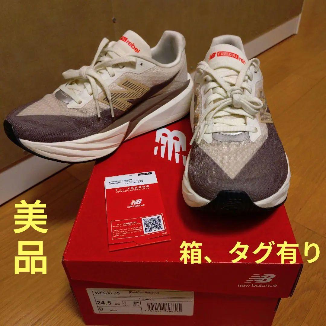 〚美品〛ニューバランス FuelCell V5 ランニングシューズ 箱あり
