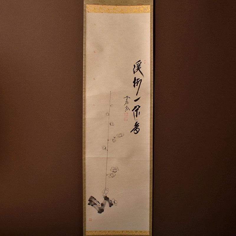 掛軸　 極楽禅寺　前大徳大道和尚筆　一行書　「渓梅一朶香」　共箱　C　4093