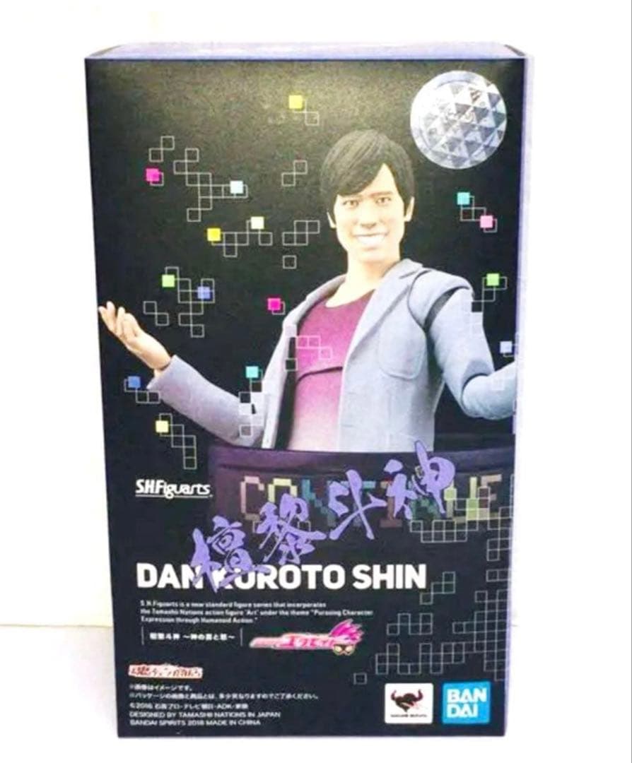 S.H.Figuarts 檀黎斗神 神の喜と怒 仮面ライダーエグゼイド 入手困難