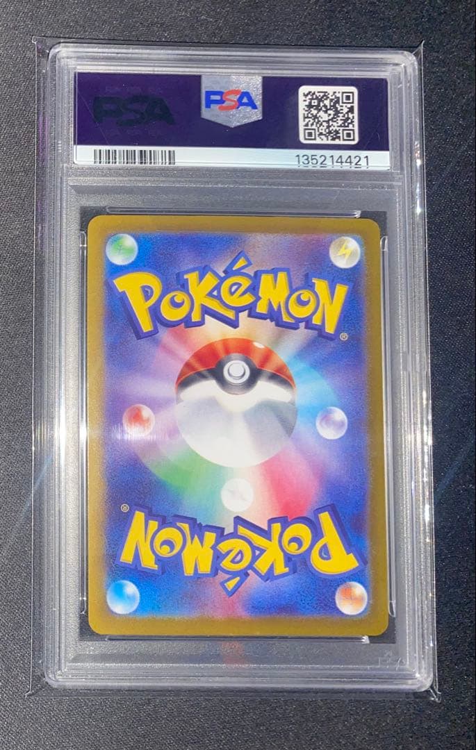 ヒロシマのピカチュウ PSA10