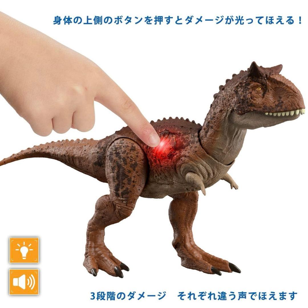 最終値下げ【美品】マテル　ジェラシックワールド　ダメージ！ひかる　カルノタウルス