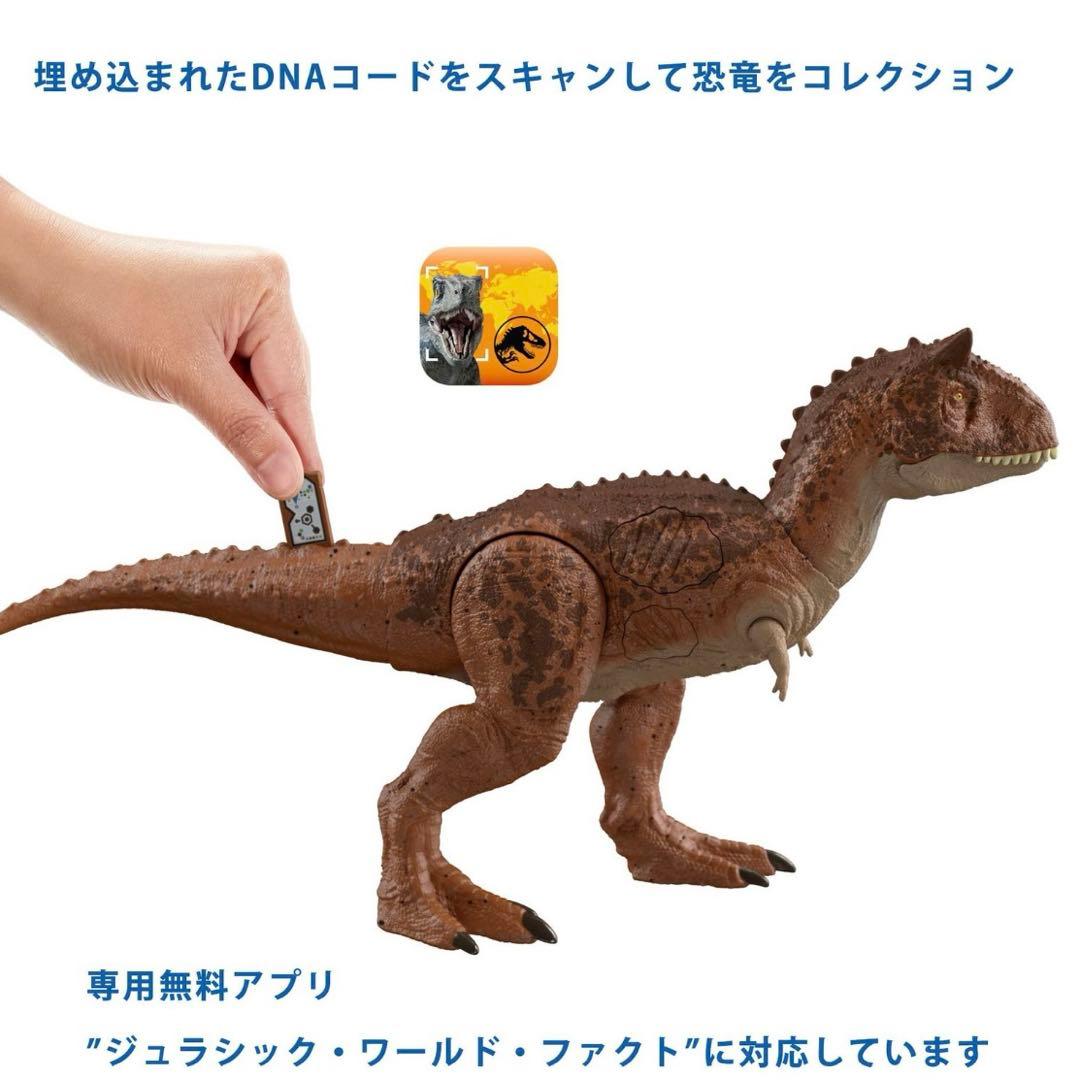 最終値下げ【美品】マテル　ジェラシックワールド　ダメージ！ひかる　カルノタウルス