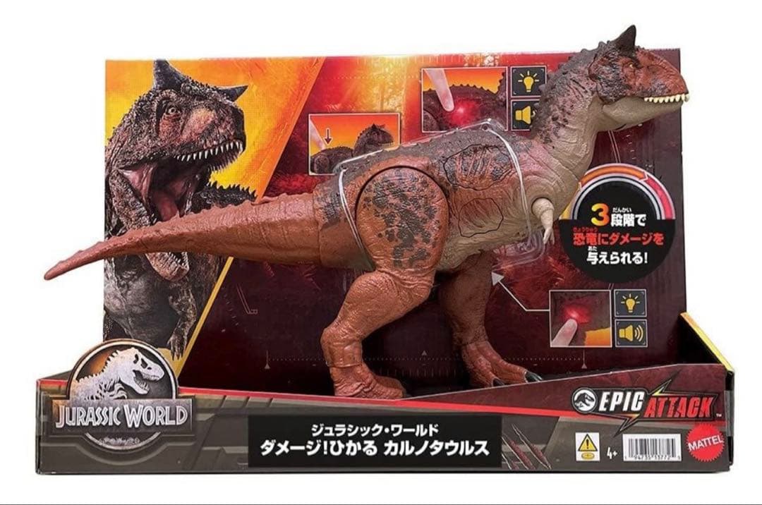 最終値下げ【美品】マテル　ジェラシックワールド　ダメージ！ひかる　カルノタウルス