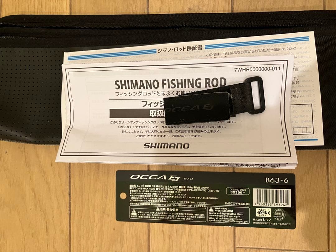シマノ・オシア・EJ・B63-6・ジギングロッド・スパイラルガイド
