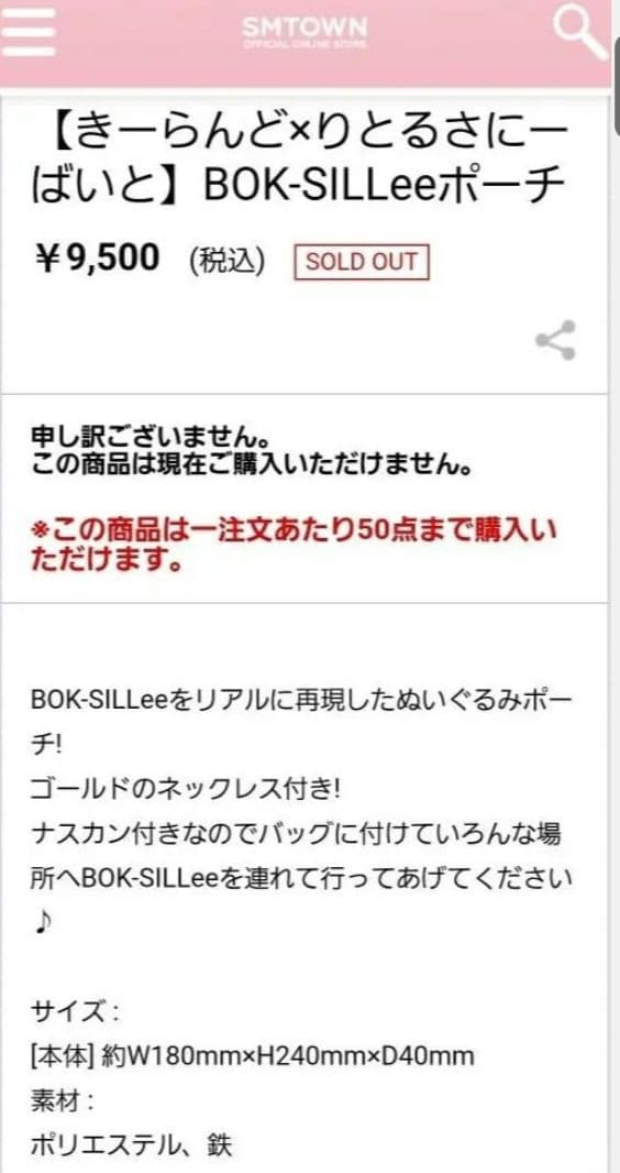 SHINee KeyLAND ぬいぐるみ ポーチ キー ボクシリ Key