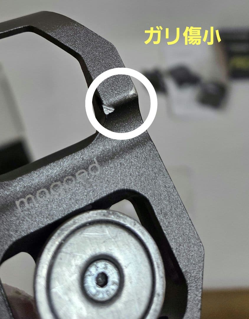 マグぺド ロード 中古