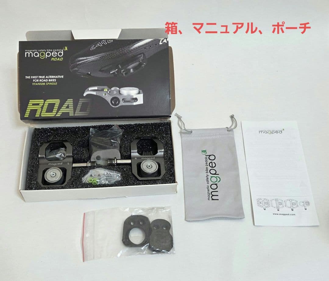 マグぺド ロード 中古