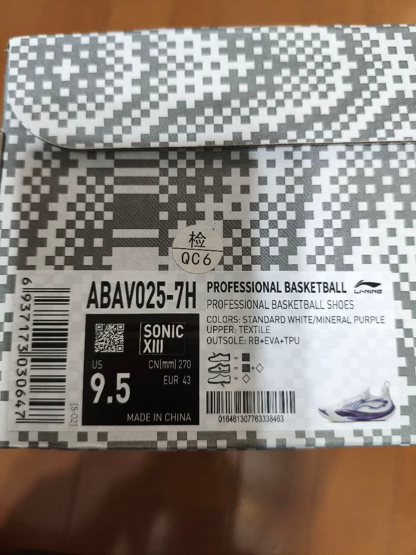 LI-NING SONIC VIII（27cm）