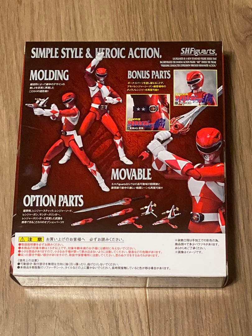 S.H.Figuarts ティラノレンジャー