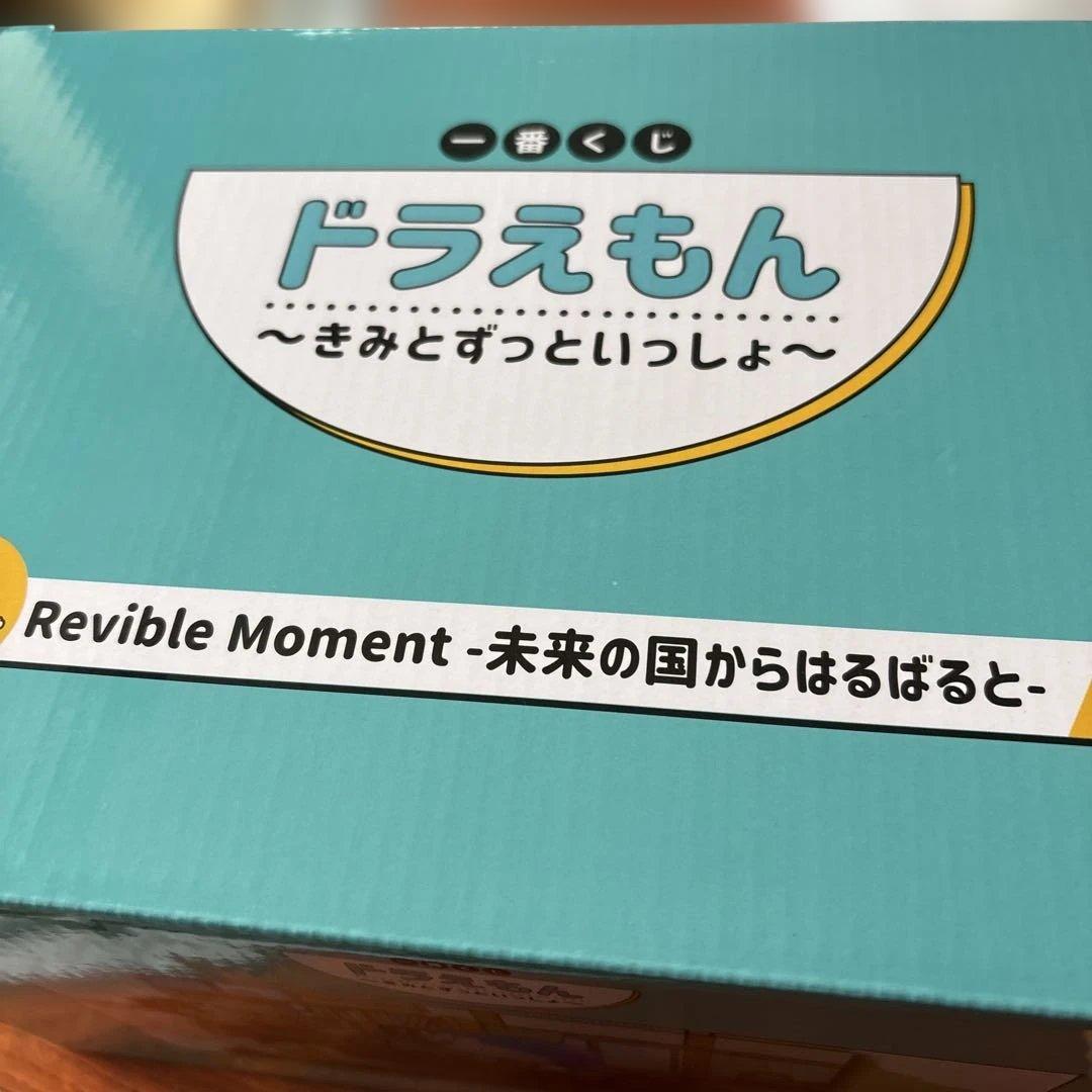 一番くじ　ドラえもん　〜きみとずっといっしょ〜 ラストワン賞　A賞