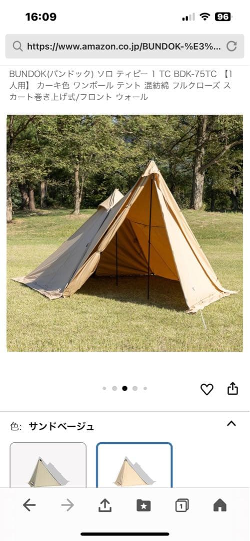 バンドックソロティピー1TCフロントウォール　中古