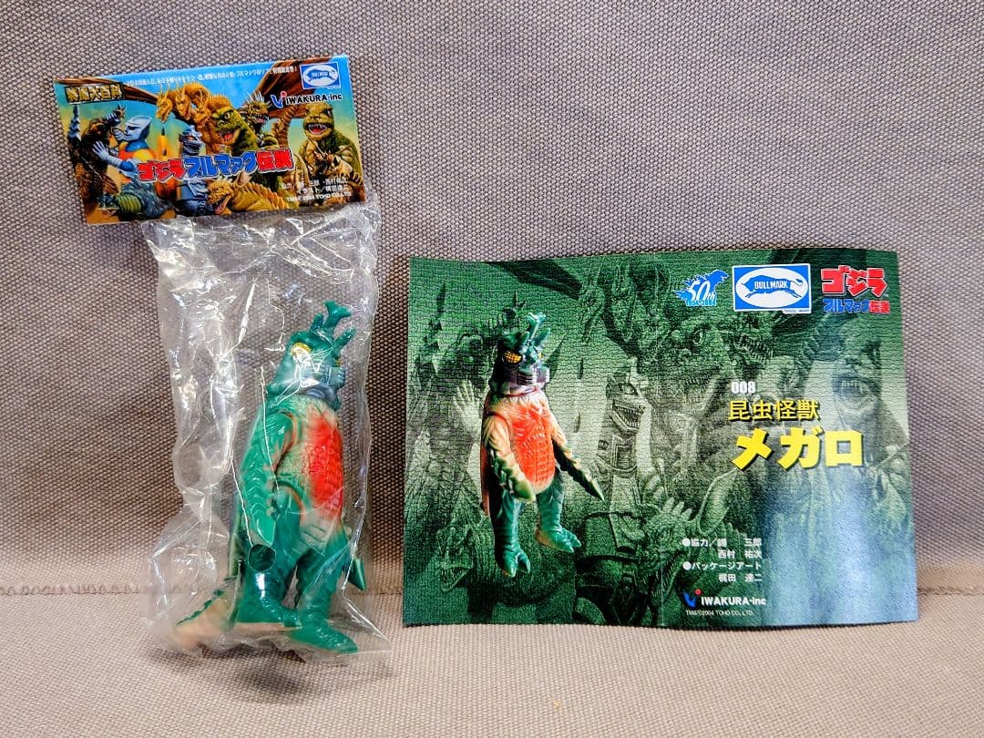 ゴジラ　ブルマァク伝説　イワクラ　懐かしい怪獣ソフビ 全10種　未開封